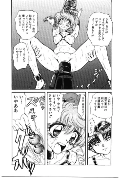 Page 147 of Shoujo Juurin