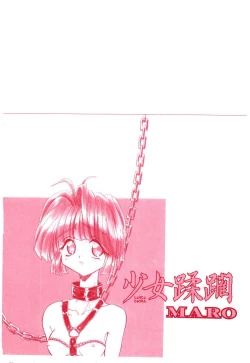 Page 158 of Shoujo Juurin