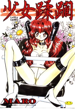 Page 1 of Shoujo Juurin