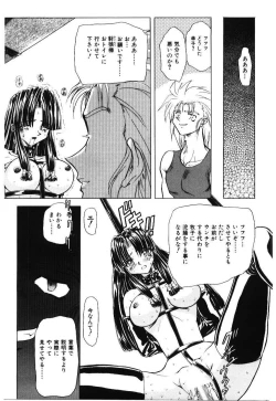 Page 23 of Shoujo Juurin