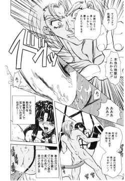 Page 32 of Shoujo Juurin