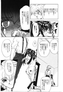 Page 45 of Shoujo Juurin