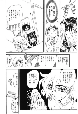 Page 60 of Shoujo Juurin