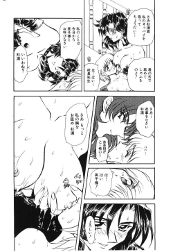 Page 62 of Shoujo Juurin