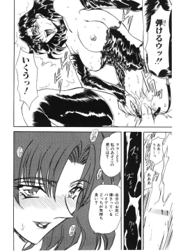 Page 66 of Shoujo Juurin