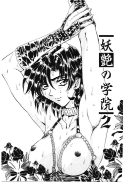 Page 69 of Shoujo Juurin