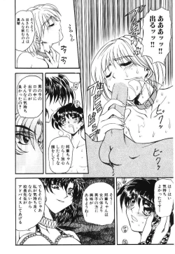 Page 78 of Shoujo Juurin