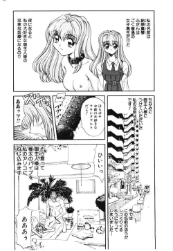 Page 86 of Shoujo Juurin