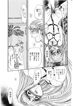 Page 95 of Shoujo Juurin