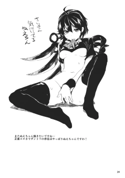 Page 23 of Neko no Kimochi wa Futeikei