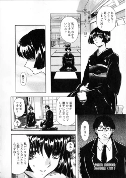 Page 103 of Oyako Ikaichou - Tears from the hell!