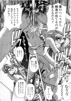 Page 137 of Oyako Ikaichou - Tears from the hell!