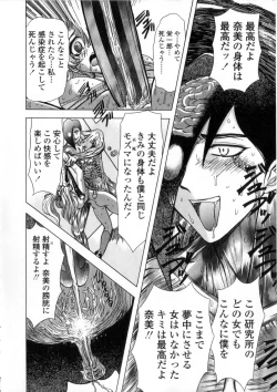 Page 141 of Oyako Ikaichou - Tears from the hell!