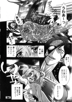 Page 143 of Oyako Ikaichou - Tears from the hell!