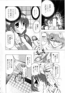 Page 148 of Oyako Ikaichou - Tears from the hell!