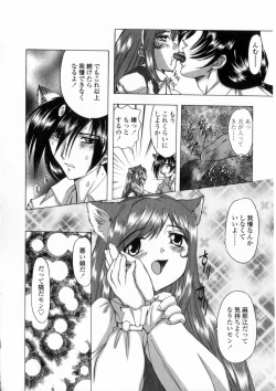 Page 166 of Oyako Ikaichou - Tears from the hell!