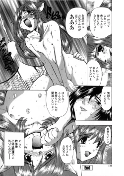 Page 170 of Oyako Ikaichou - Tears from the hell!