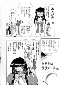 Page 172 of Oyako Ikaichou - Tears from the hell!