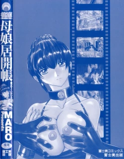 Page 175 of Oyako Ikaichou - Tears from the hell!