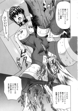 Page 69 of Oyako Ikaichou - Tears from the hell!