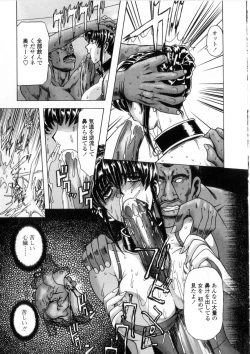 Page 73 of Oyako Ikaichou - Tears from the hell!