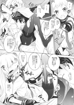 Page 18 of Kuchi Kuchi!