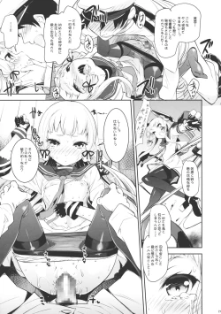 Page 20 of Kuchi Kuchi!