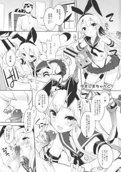 Page 2 of Kuchi Kuchi!