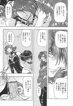 Page 107 of Setsuri no Kanroku