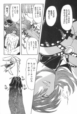 Page 110 of Setsuri no Kanroku