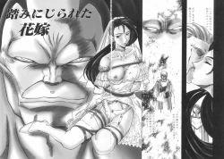 Page 119 of Setsuri no Kanroku