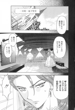 Page 121 of Setsuri no Kanroku
