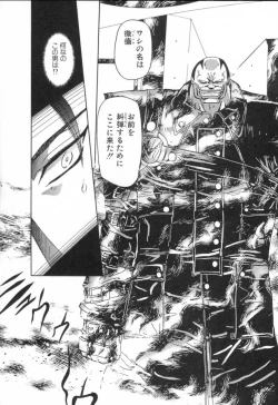 Page 122 of Setsuri no Kanroku