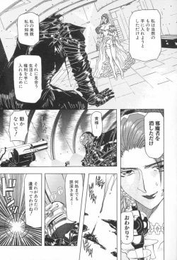 Page 135 of Setsuri no Kanroku