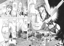 Page 144 of Setsuri no Kanroku