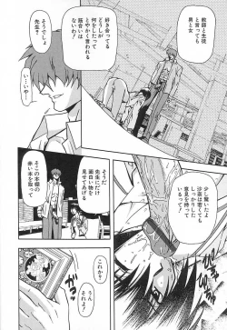 Page 20 of Setsuri no Kanroku