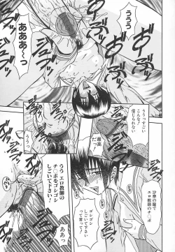 Page 23 of Setsuri no Kanroku