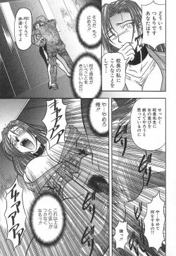 Page 34 of Setsuri no Kanroku