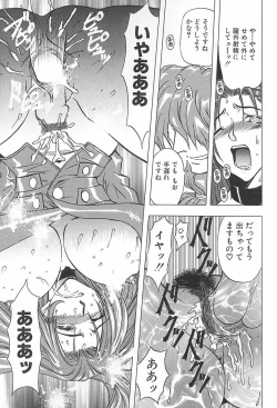 Page 36 of Setsuri no Kanroku