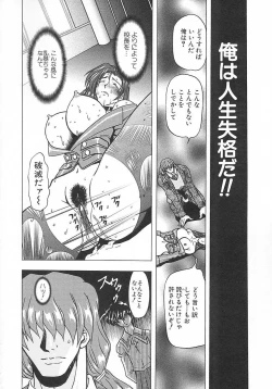 Page 37 of Setsuri no Kanroku