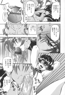 Page 51 of Setsuri no Kanroku