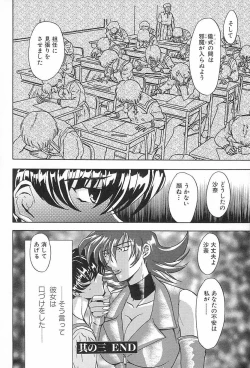 Page 62 of Setsuri no Kanroku