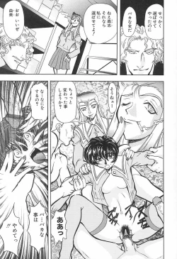 Page 65 of Setsuri no Kanroku