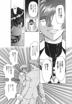 Page 88 of Setsuri no Kanroku