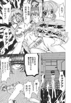 Page 90 of Setsuri no Kanroku