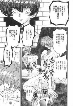 Page 92 of Setsuri no Kanroku