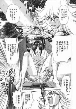 Page 103 of Kan Kan Naburi