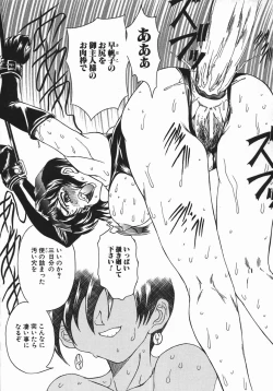 Page 105 of Kan Kan Naburi