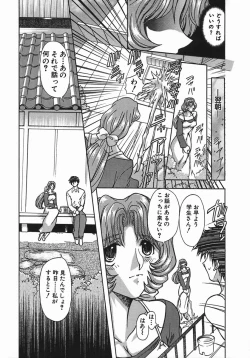 Page 12 of Kan Kan Naburi