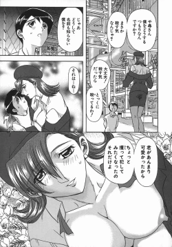 Page 29 of Kan Kan Naburi